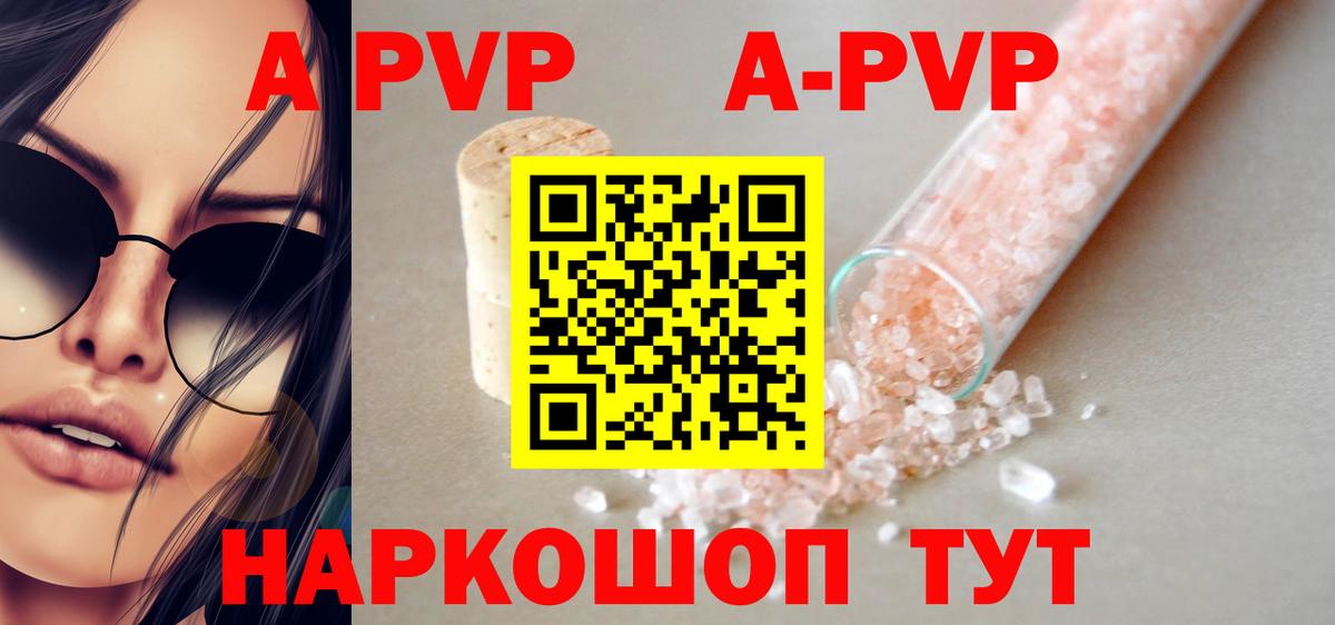 Alpha-PVP СК Городец