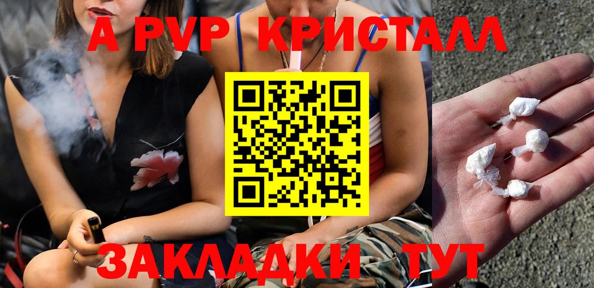 Городец  Alfa_PVP крисы CK  Alpha PVP  Альфа ПВП СК КРИС  Вход с VPN  APVP кристаллы 