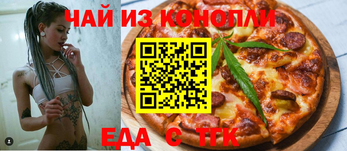 Canna-Cookies марихуана  Вход с VPN  Городец 