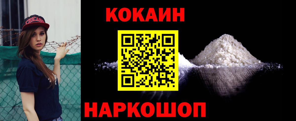 КОКАИН FishScale Городец