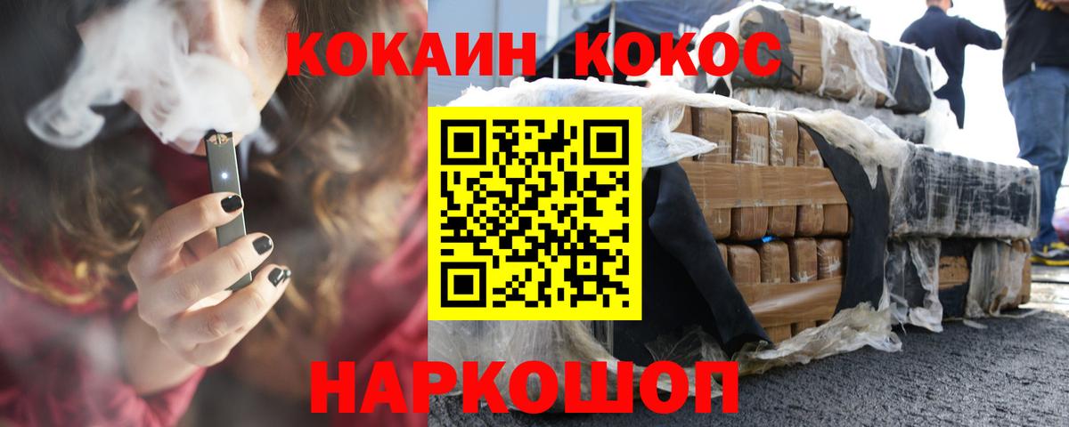Cocaine 99%  Вход с VPN  КОКАИН  Городец 