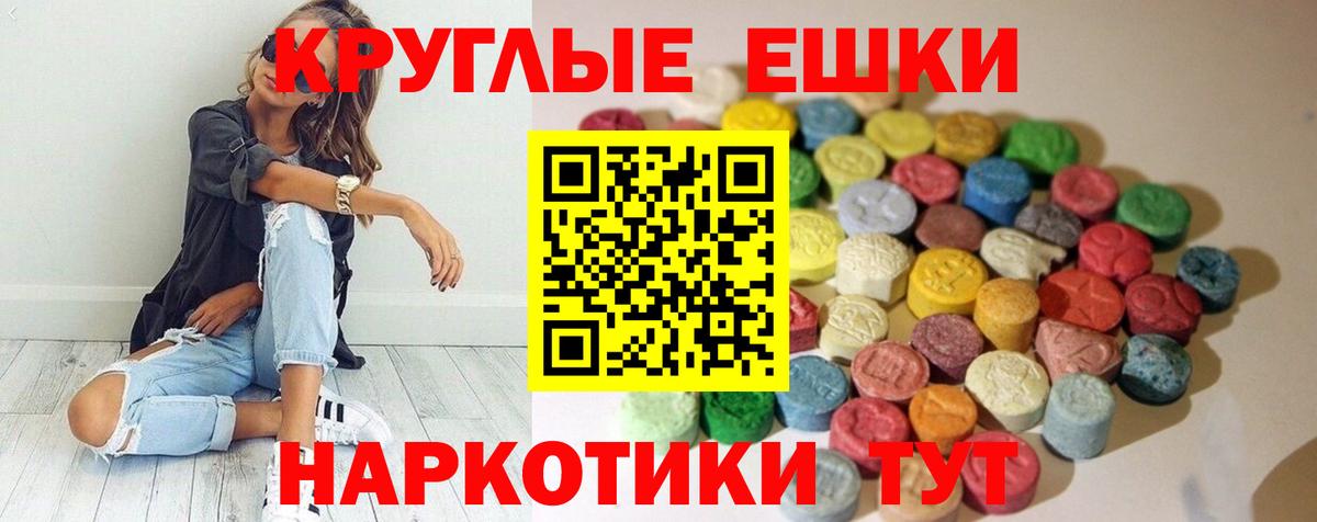 Ecstasy диски Городец