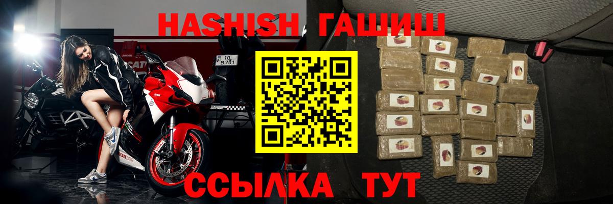 ГАШИШ Cannabis  Гашиш убойный  Городец  Вход с VPN 