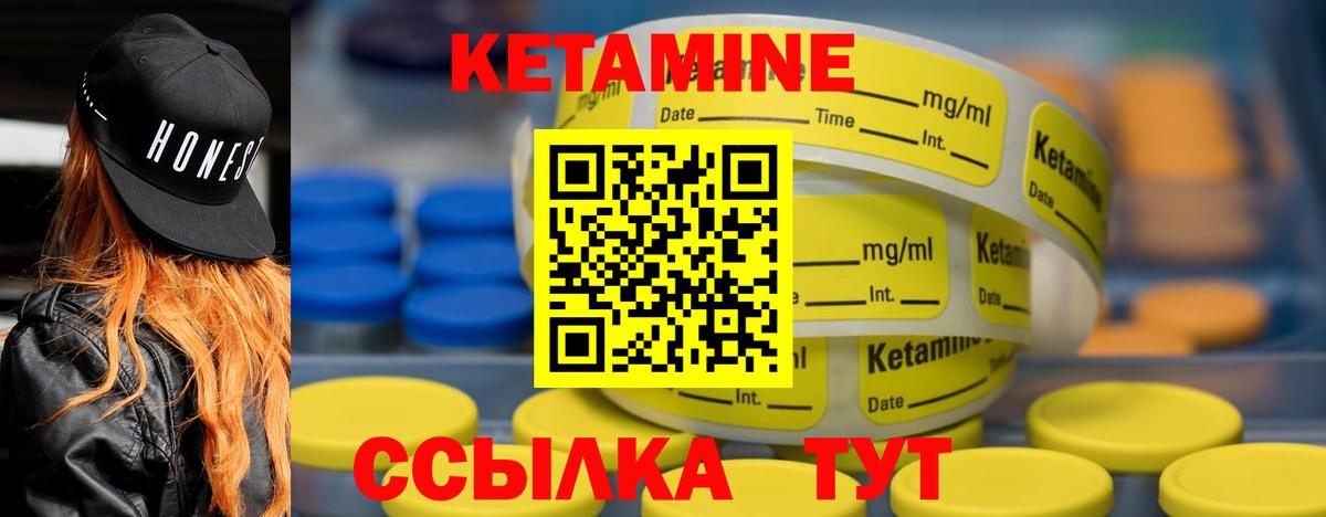 КЕТАМИН ketamine  гидра вход  Городец  Вход с VPN  Кетамин ketamine 