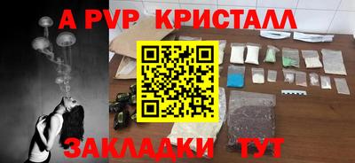 ALPHA-PVP Ликино-Дулёво