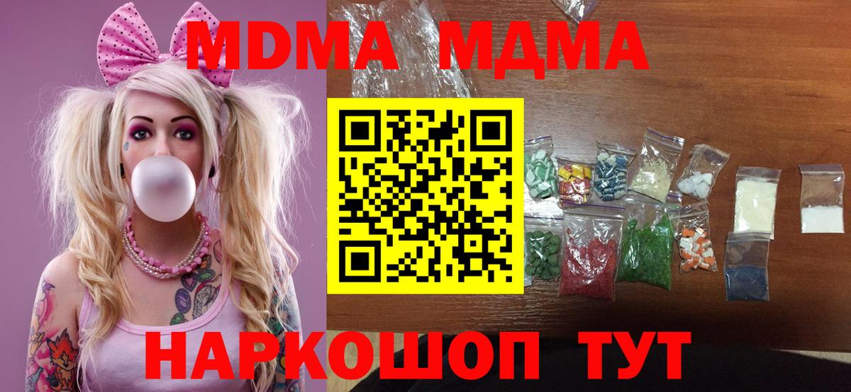 Городец  MDMA кристаллы  МДМА Molly  МДМА  Вход с VPN 