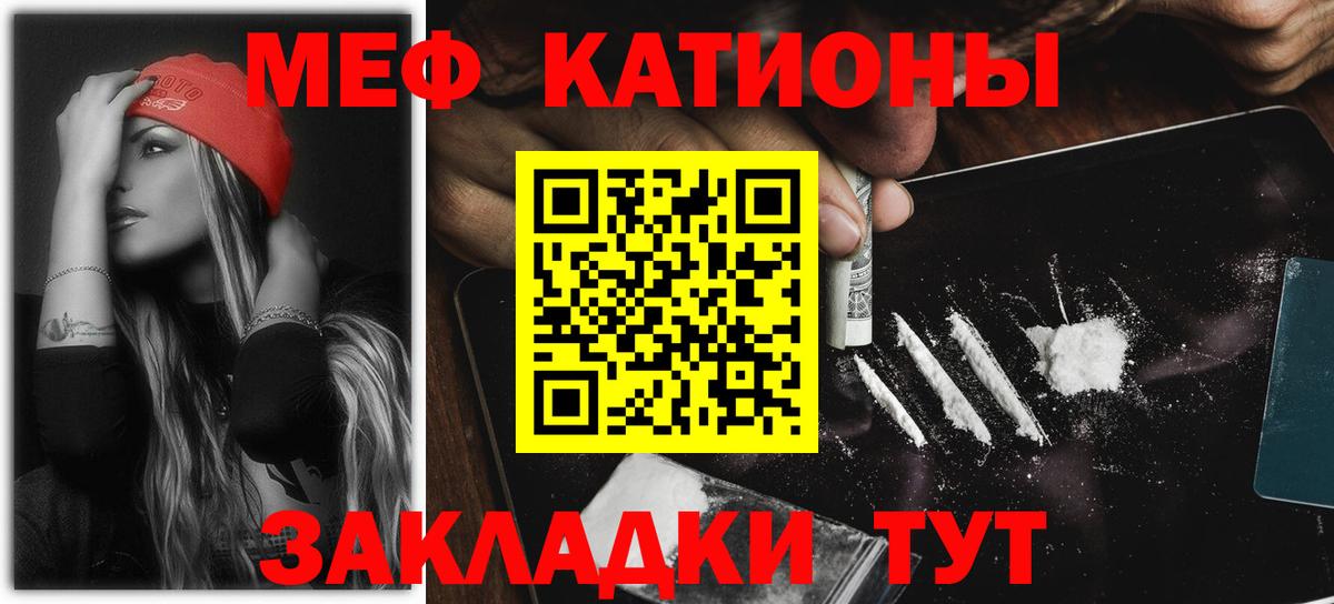 Мефедрон  Мефедрон мука  Вход с VPN  Меф мука  Городец 