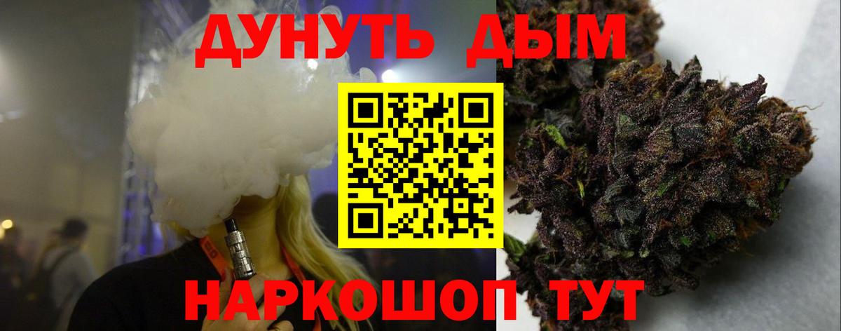 Шишки марихуана тримм  Бошки марихуана AK-47  Городец  Вход с VPN 